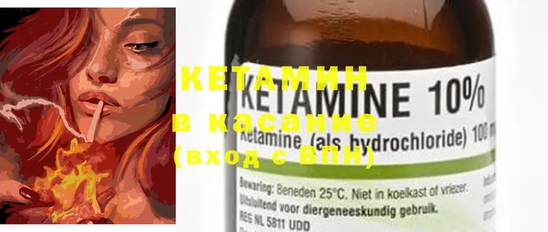 КЕТАМИН ketamine  цена наркотик  мориарти какой сайт  Калининец 